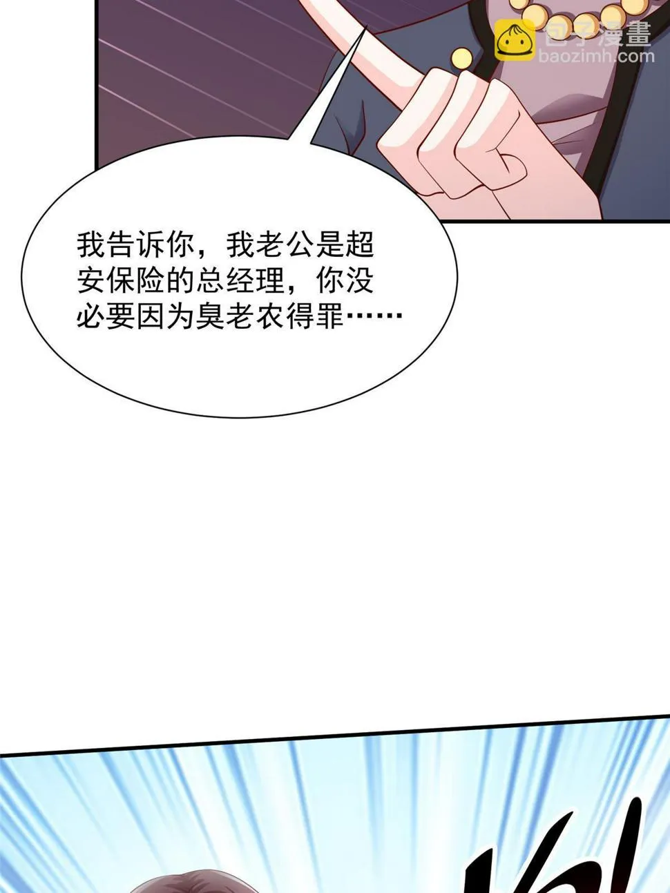 421 好好表现 第7页