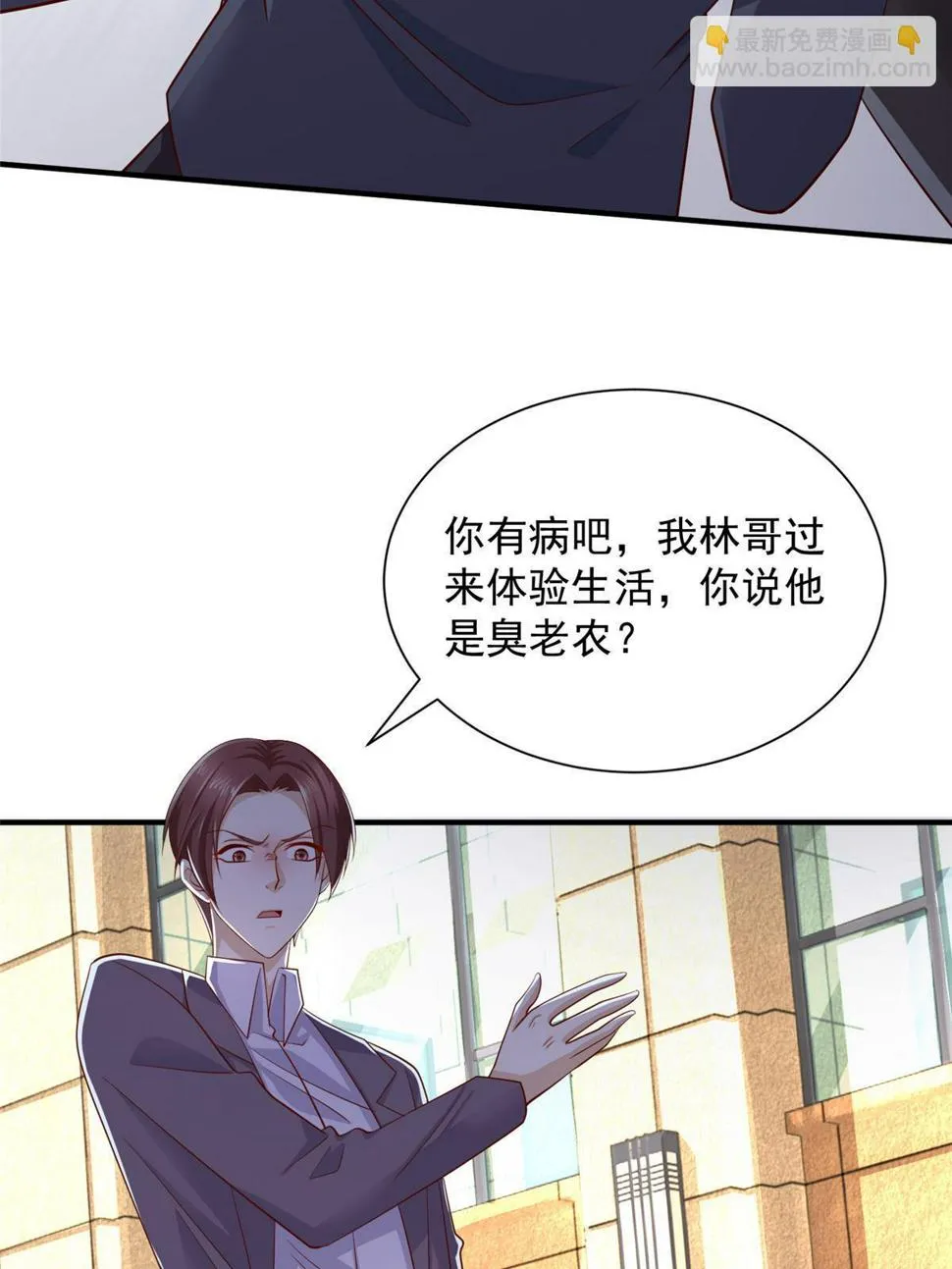 421 好好表现 第9页