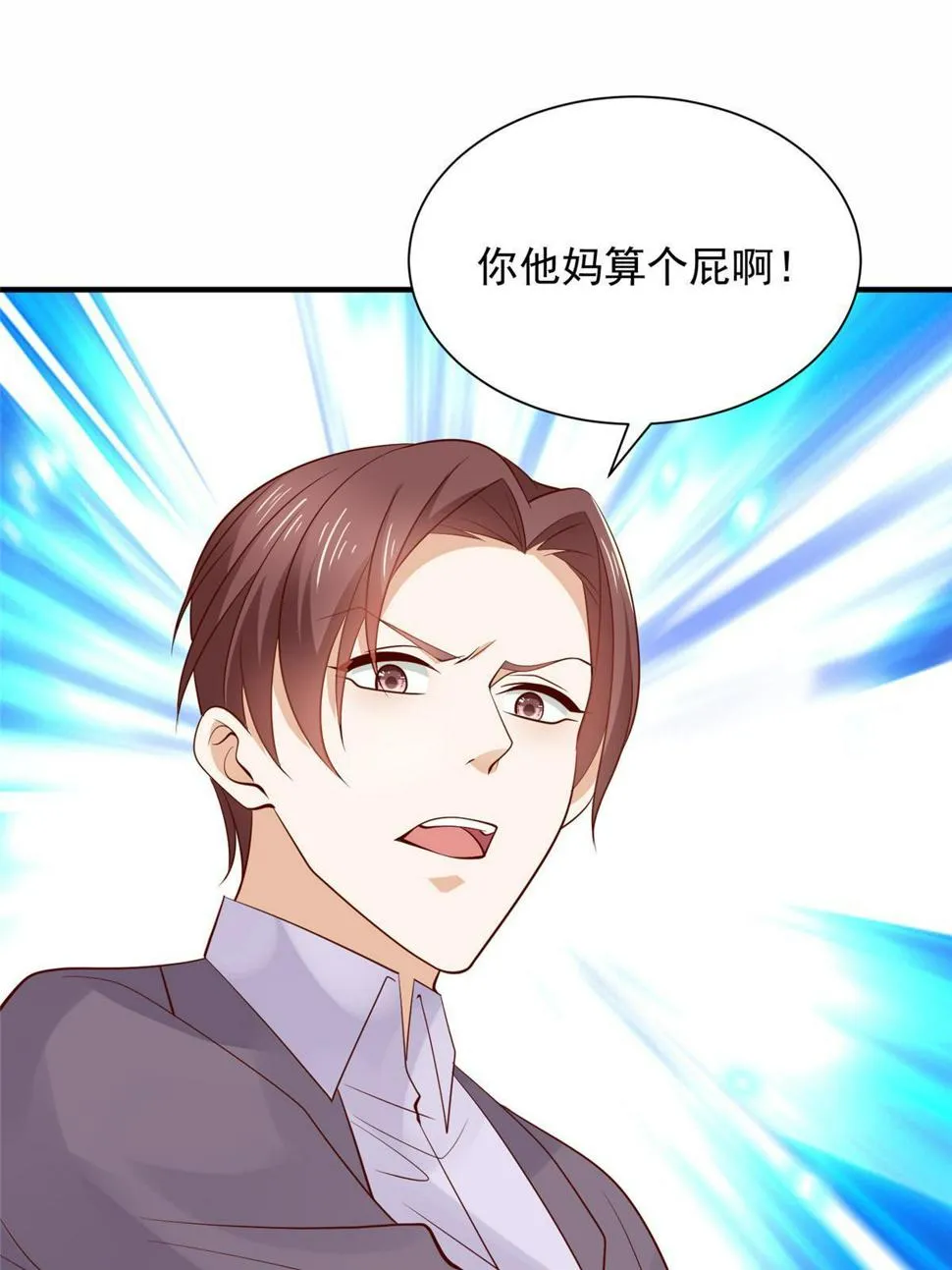 421 好好表现 第12页