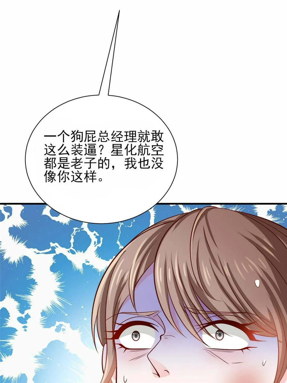 421 好好表现 第16页