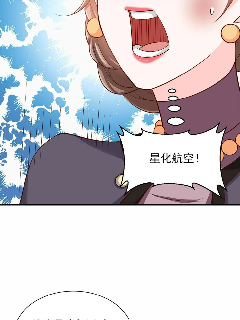 421 好好表现 第17页