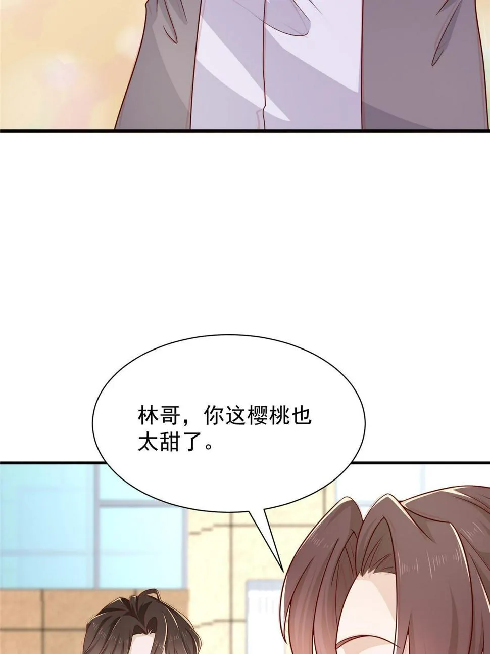 421 好好表现 第24页