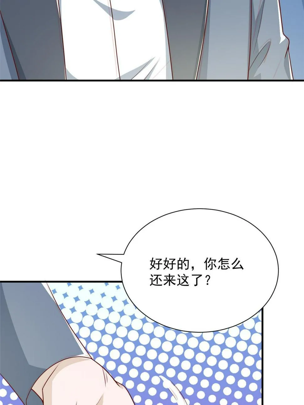 421 好好表现 第27页