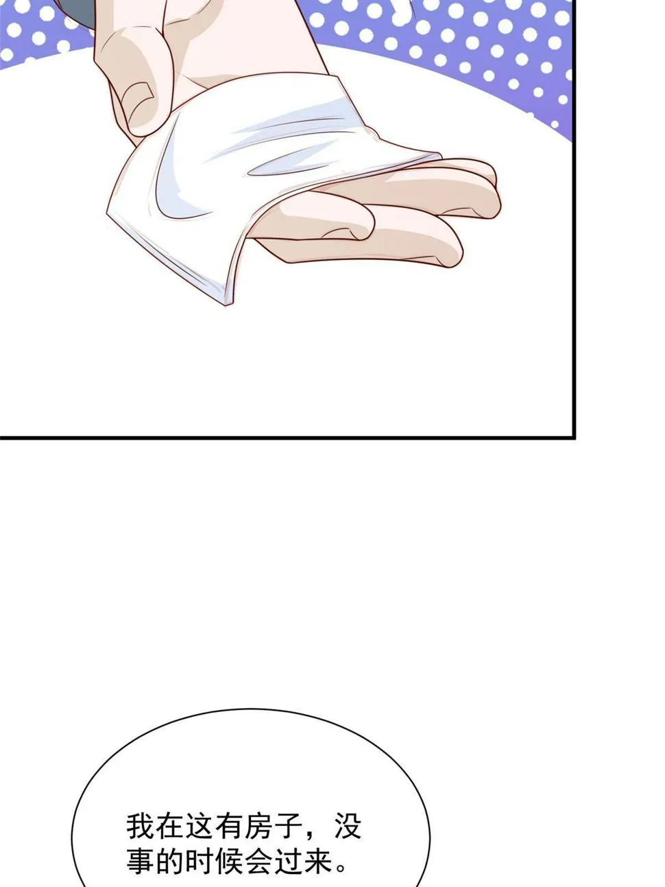 421 好好表现 第28页