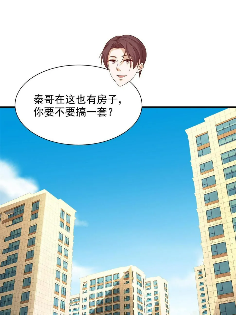 421 好好表现 第31页