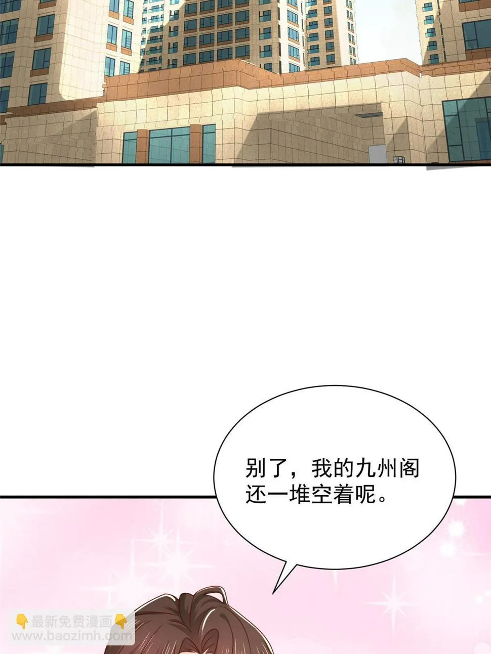 421 好好表现 第32页