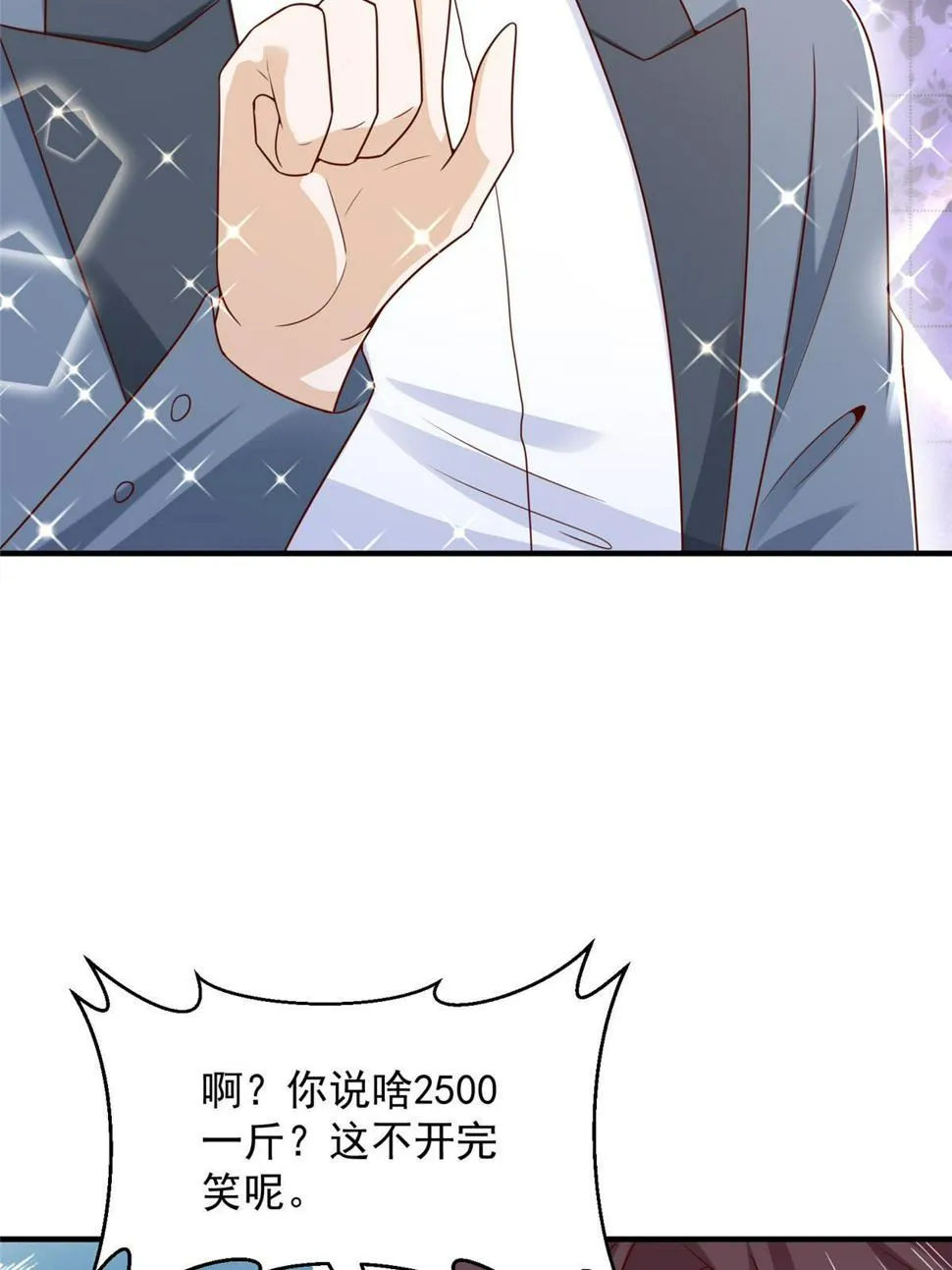 421 好好表现 第38页