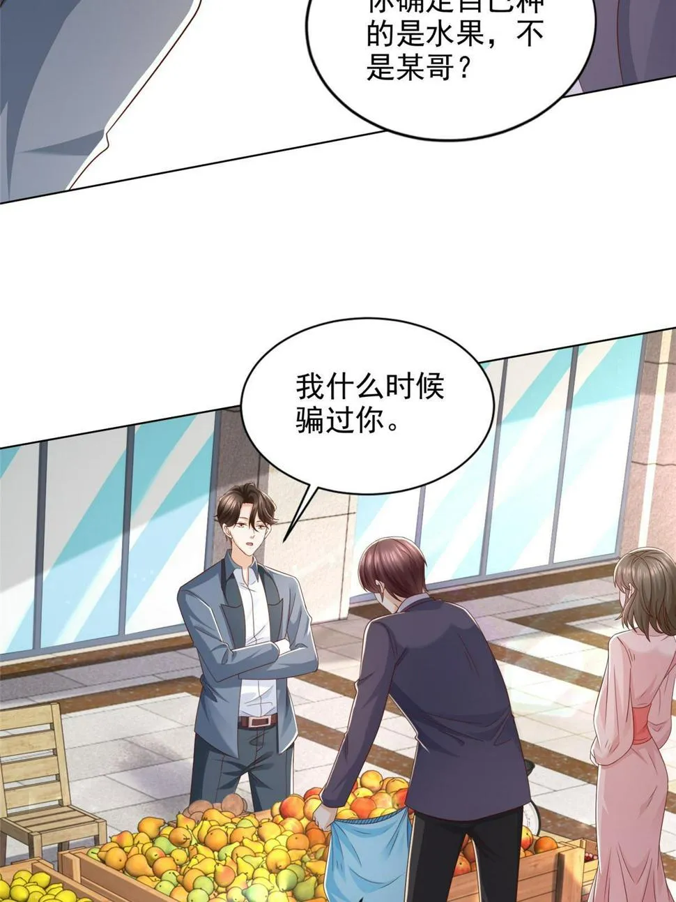 421 好好表现 第42页