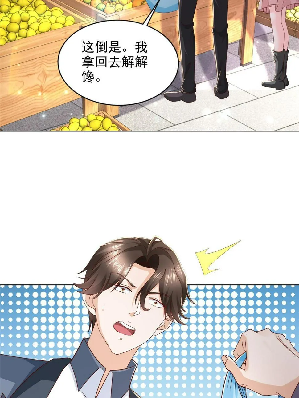 421 好好表现 第43页