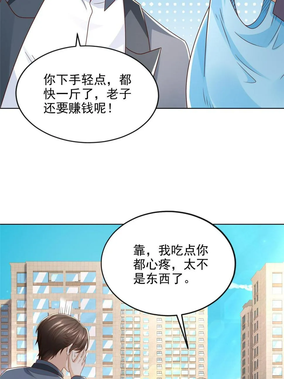 421 好好表现 第44页