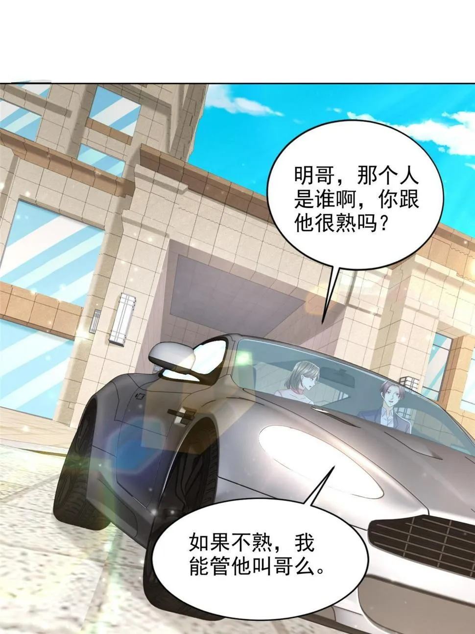 421 好好表现 第46页