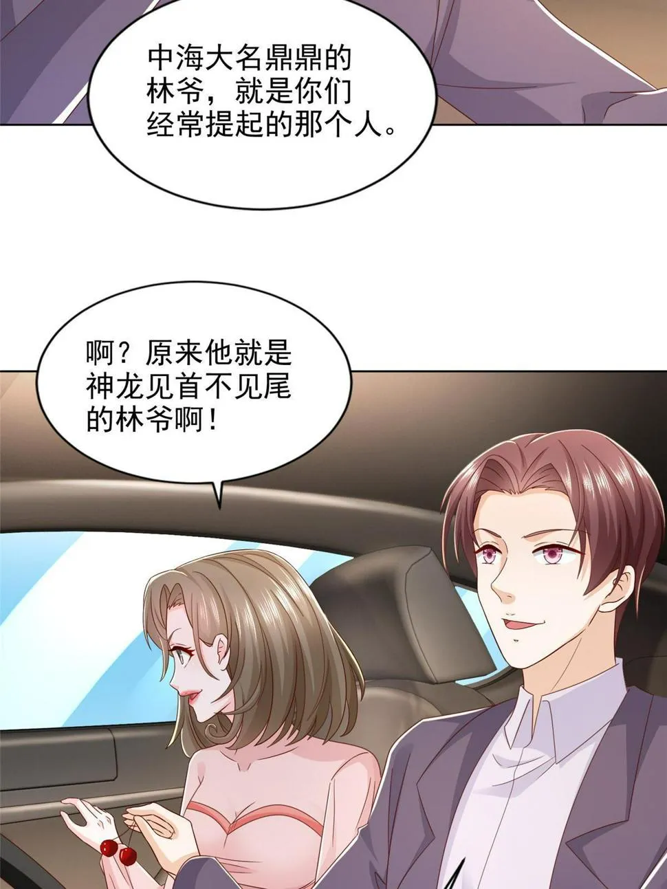 421 好好表现 第48页