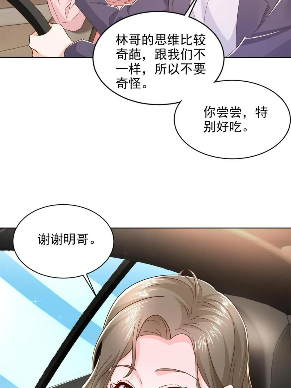 421 好好表现 第49页