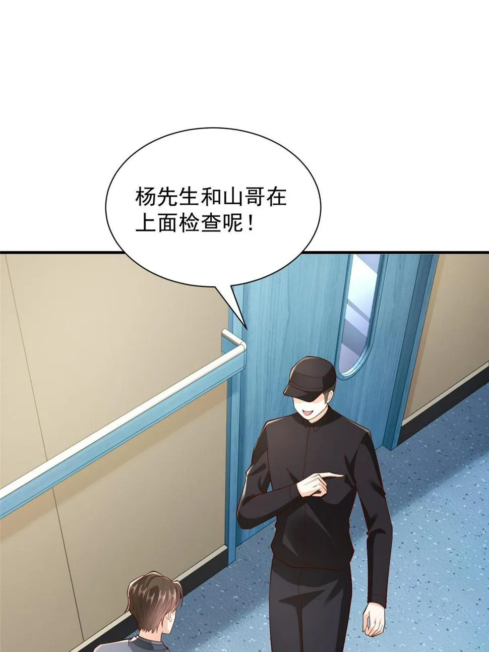 425 手术都是我做的 第7页