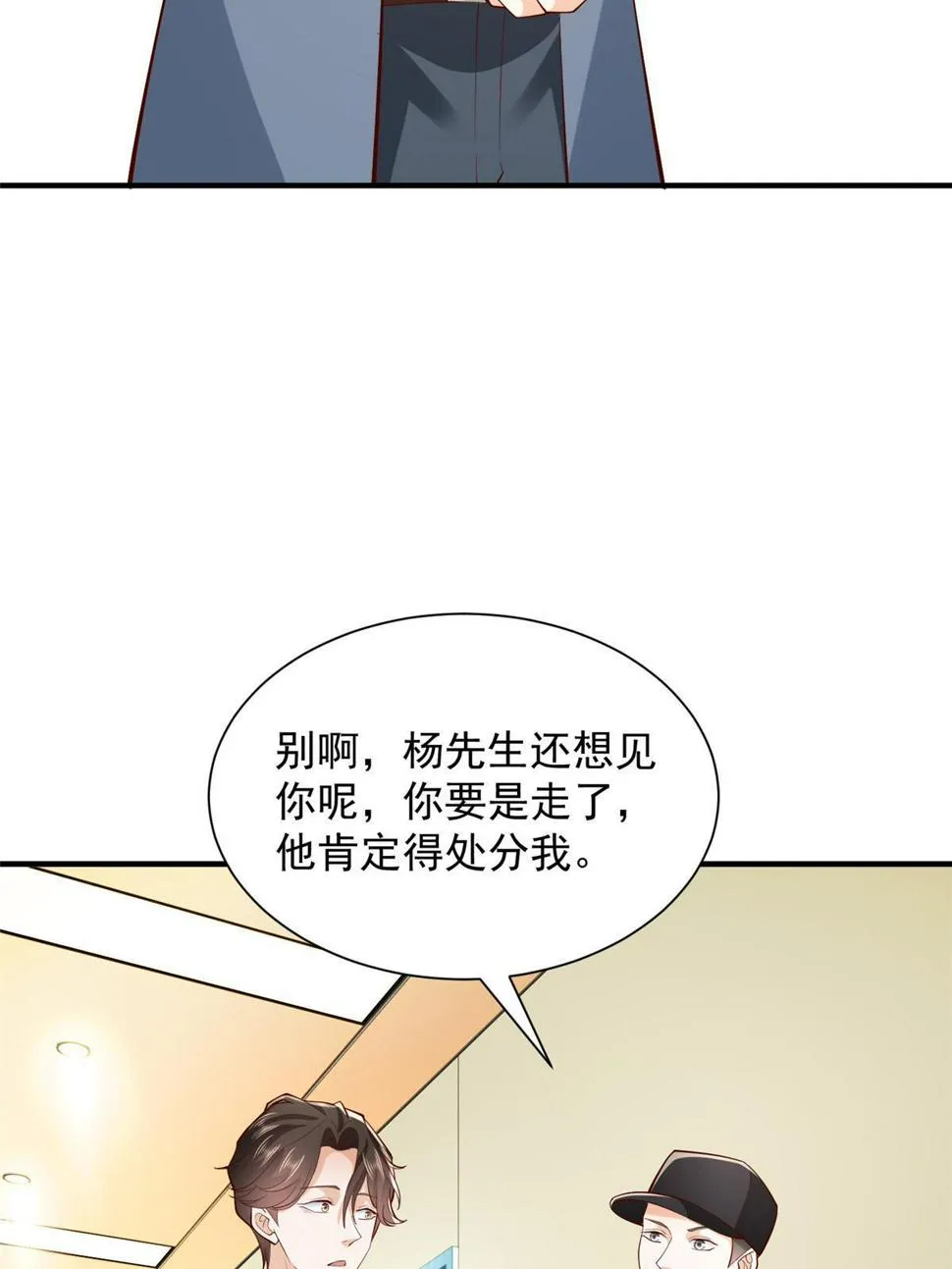 425 手术都是我做的 第10页