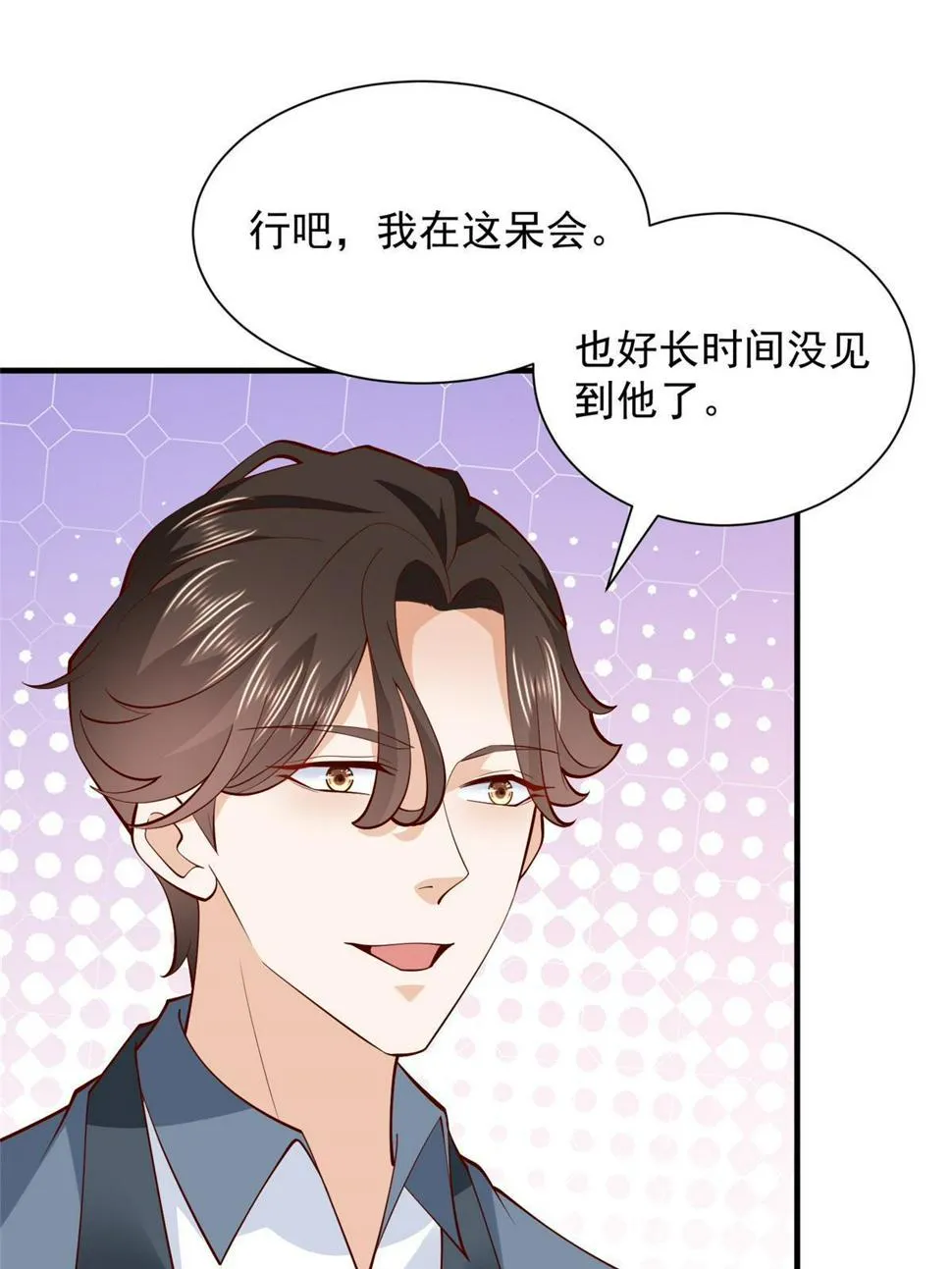 425 手术都是我做的 第13页
