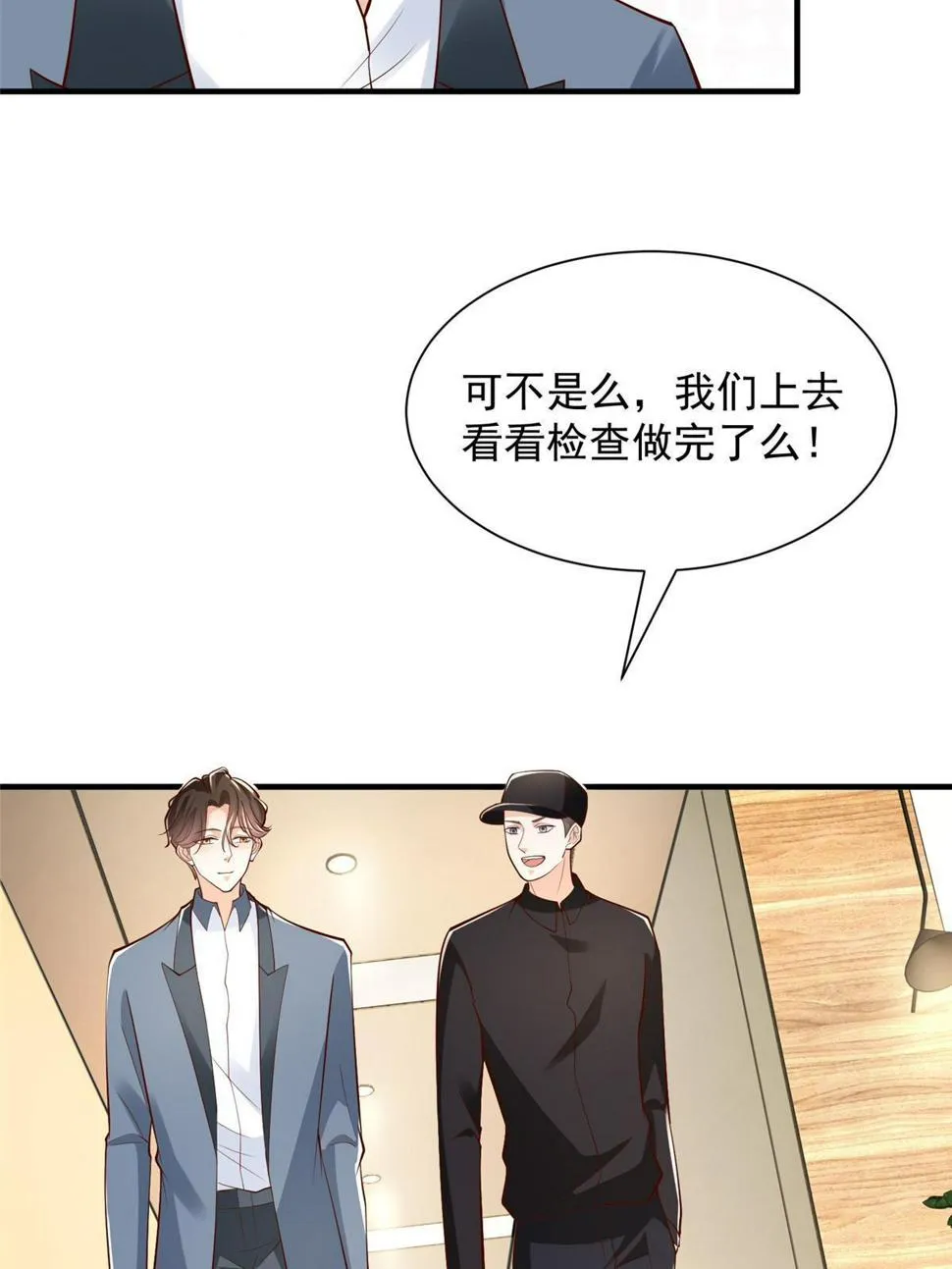 425 手术都是我做的 第14页