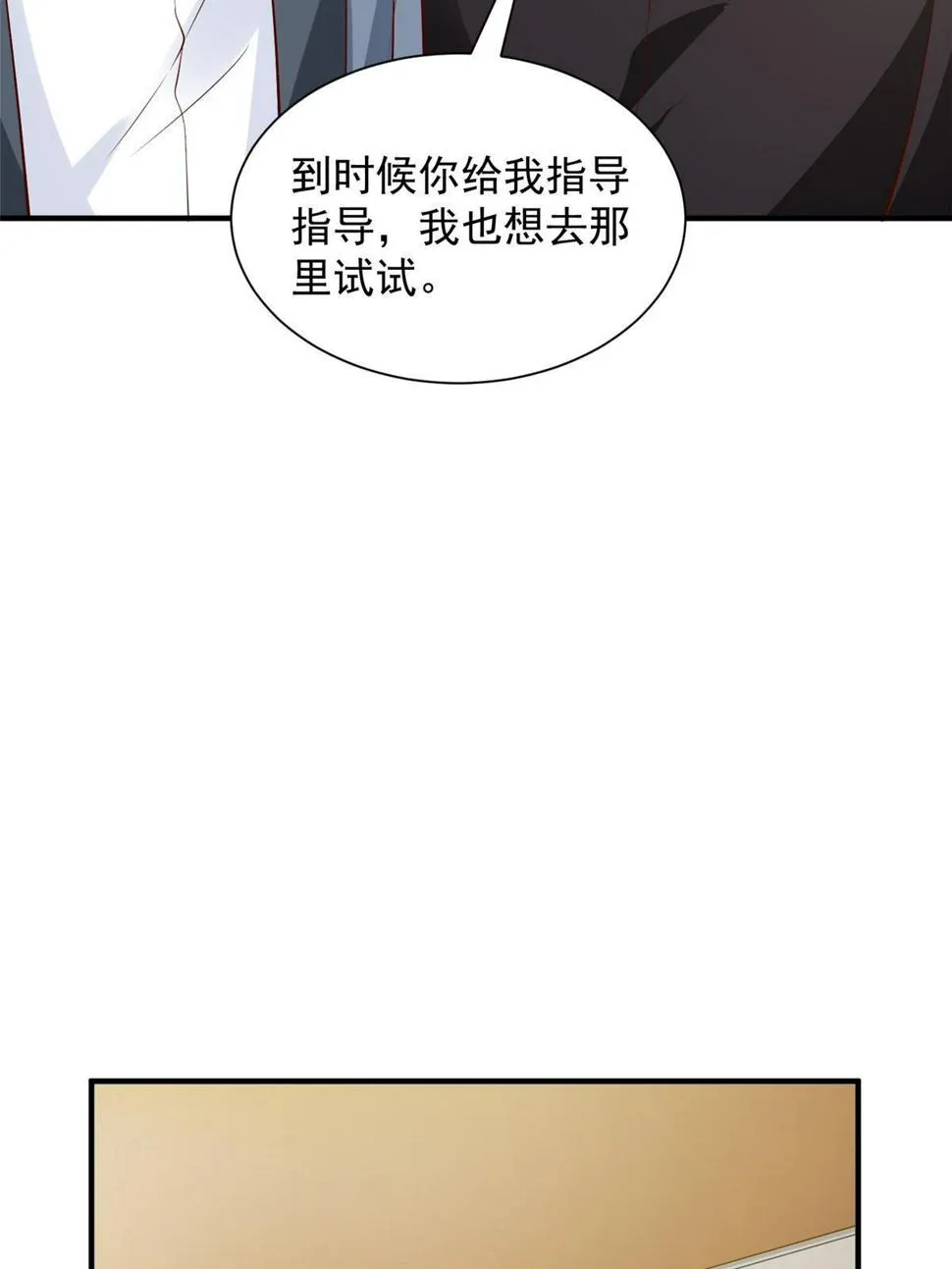425 手术都是我做的 第17页