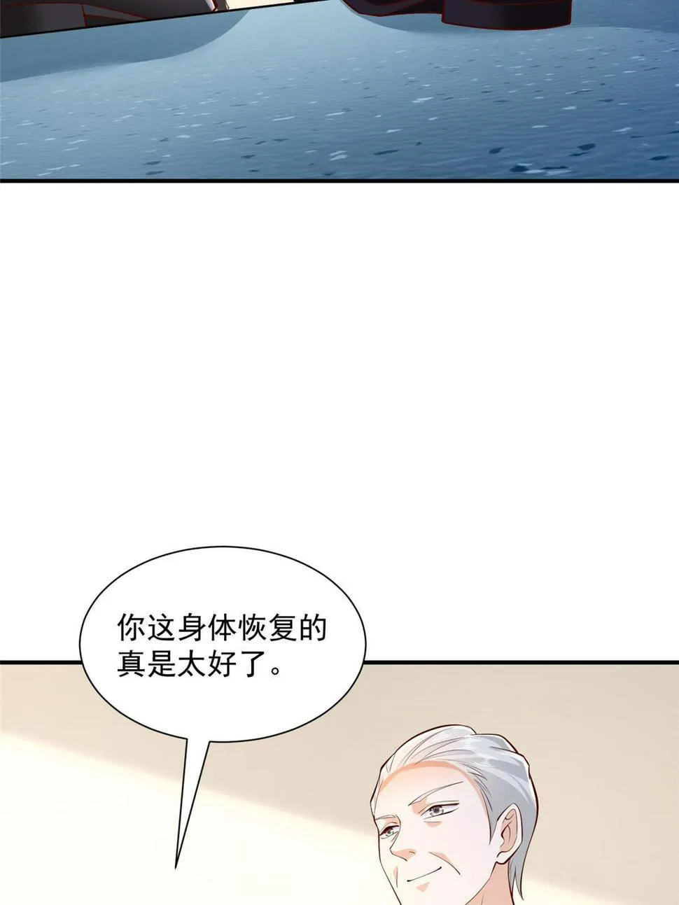 425 手术都是我做的 第20页