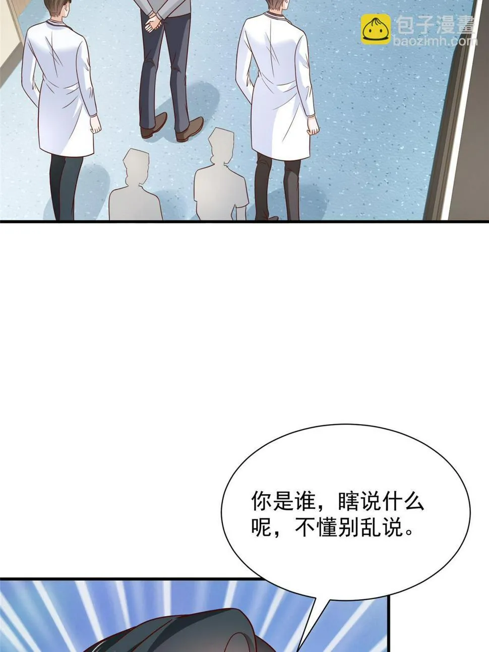 425 手术都是我做的 第24页