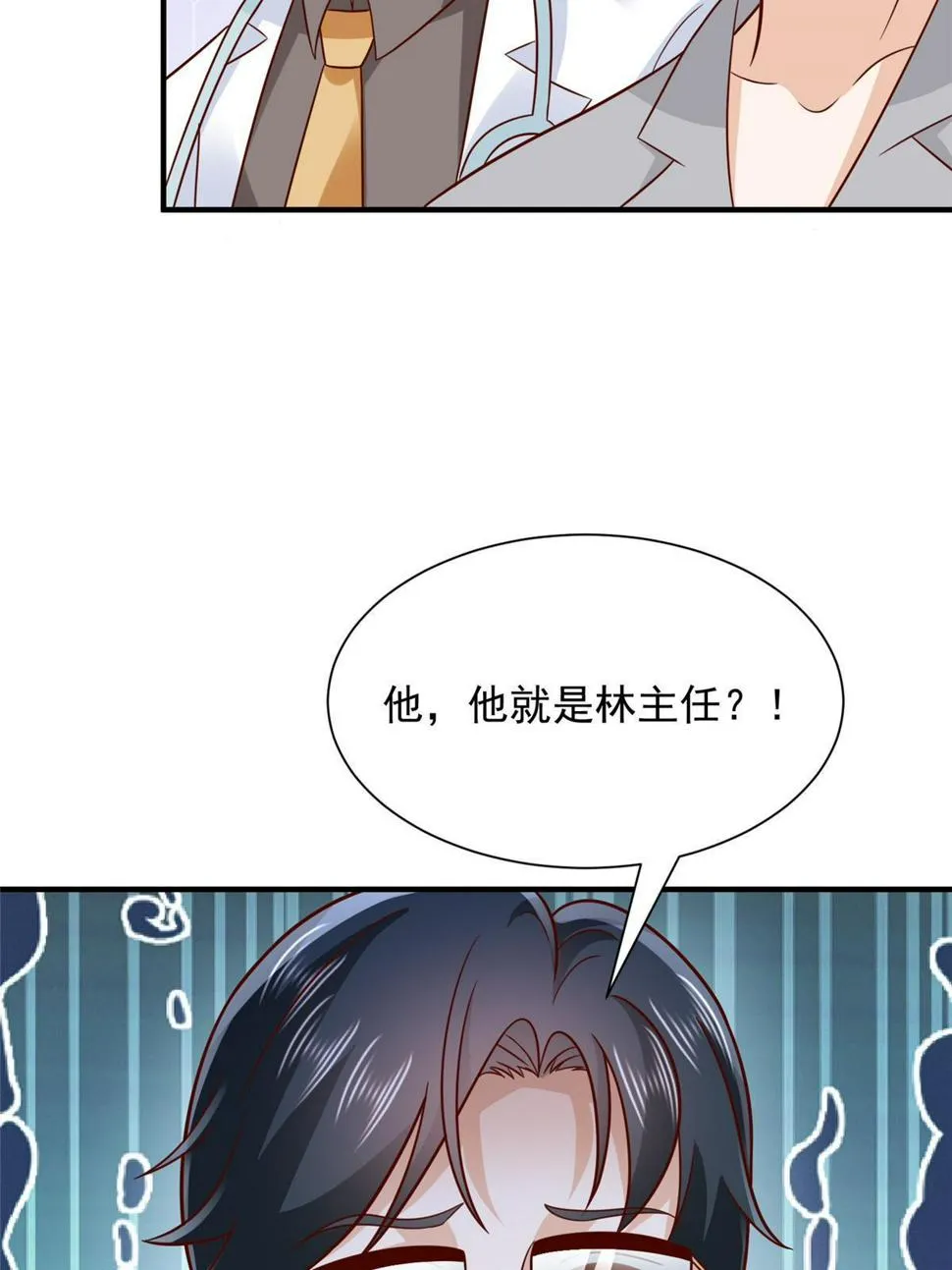 425 手术都是我做的 第34页