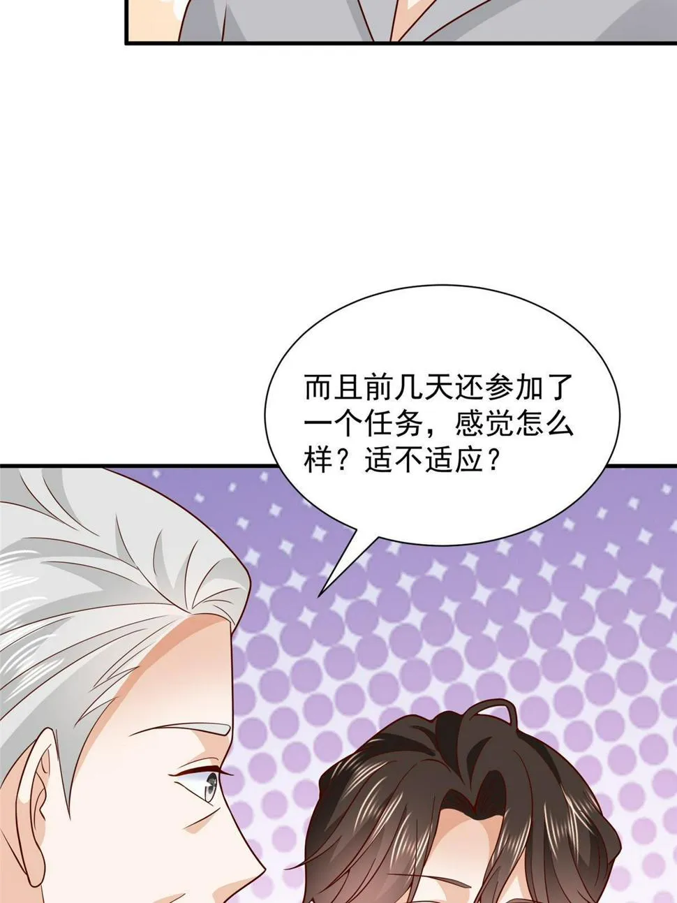 425 手术都是我做的 第44页