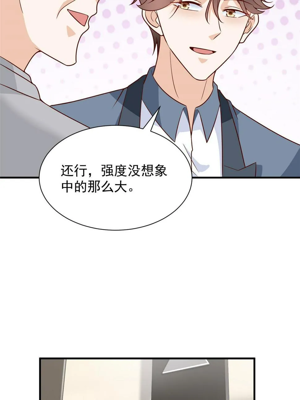 425 手术都是我做的 第45页