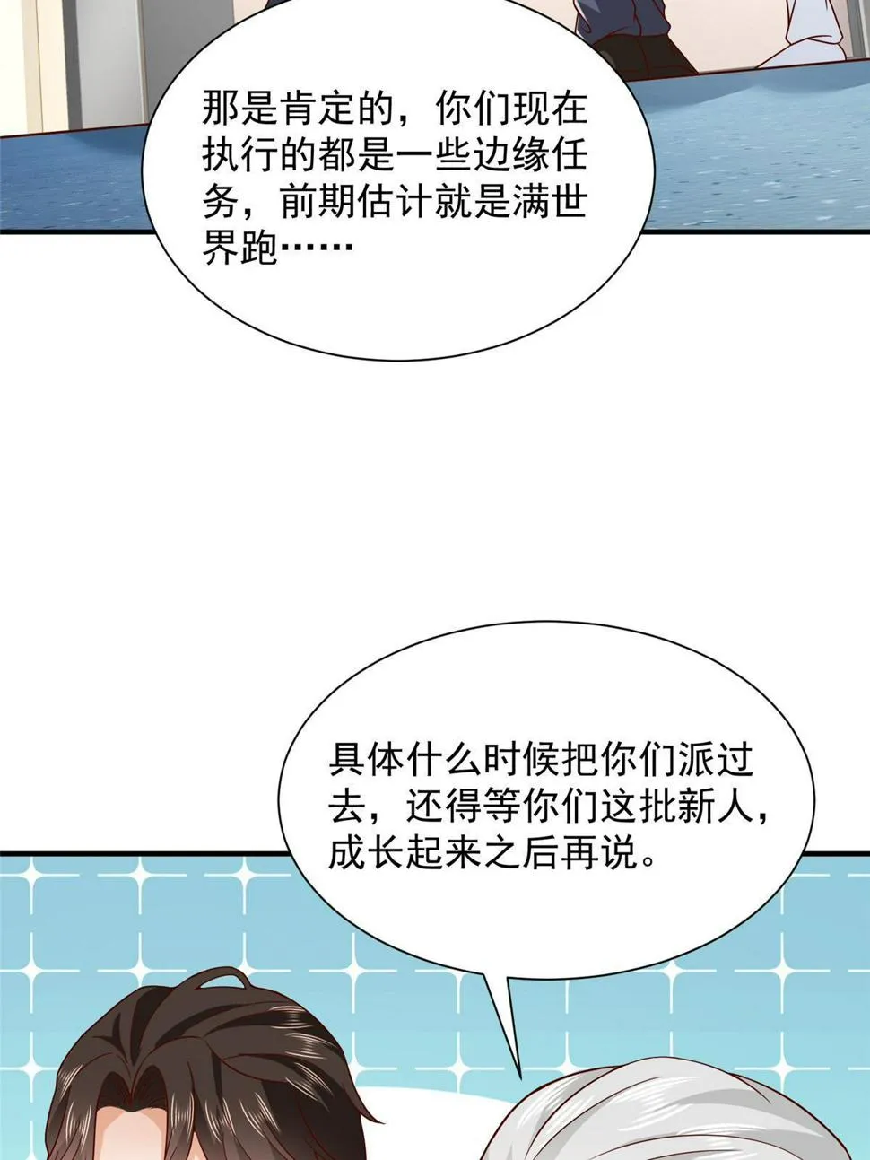 425 手术都是我做的 第48页