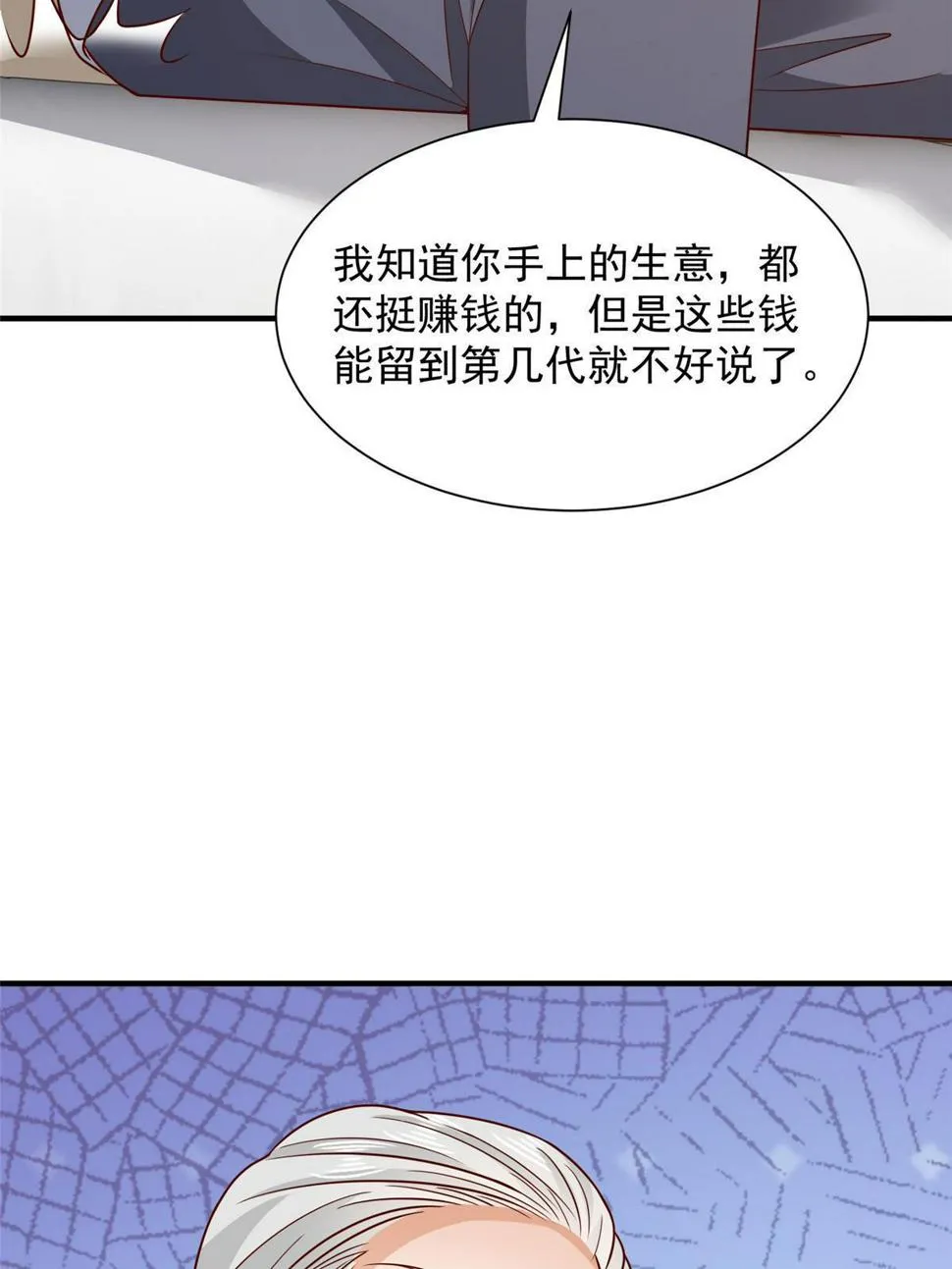 425 手术都是我做的 第54页