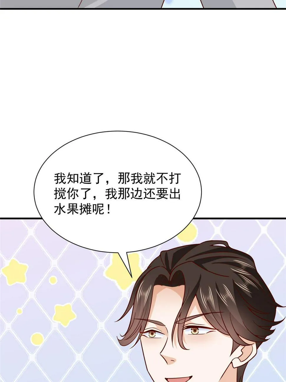 425 手术都是我做的 第56页