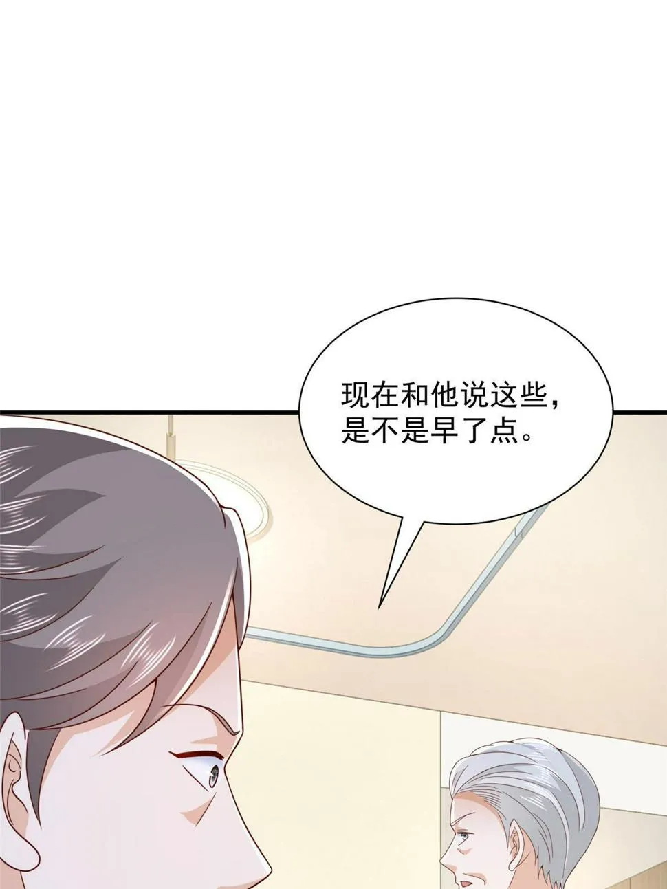 426 不能低估的实力 第3页