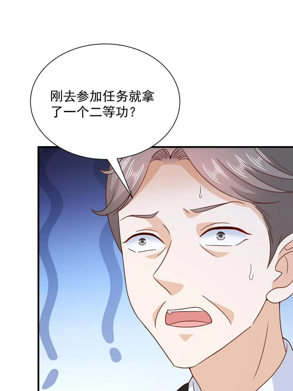 426 不能低估的实力 第7页