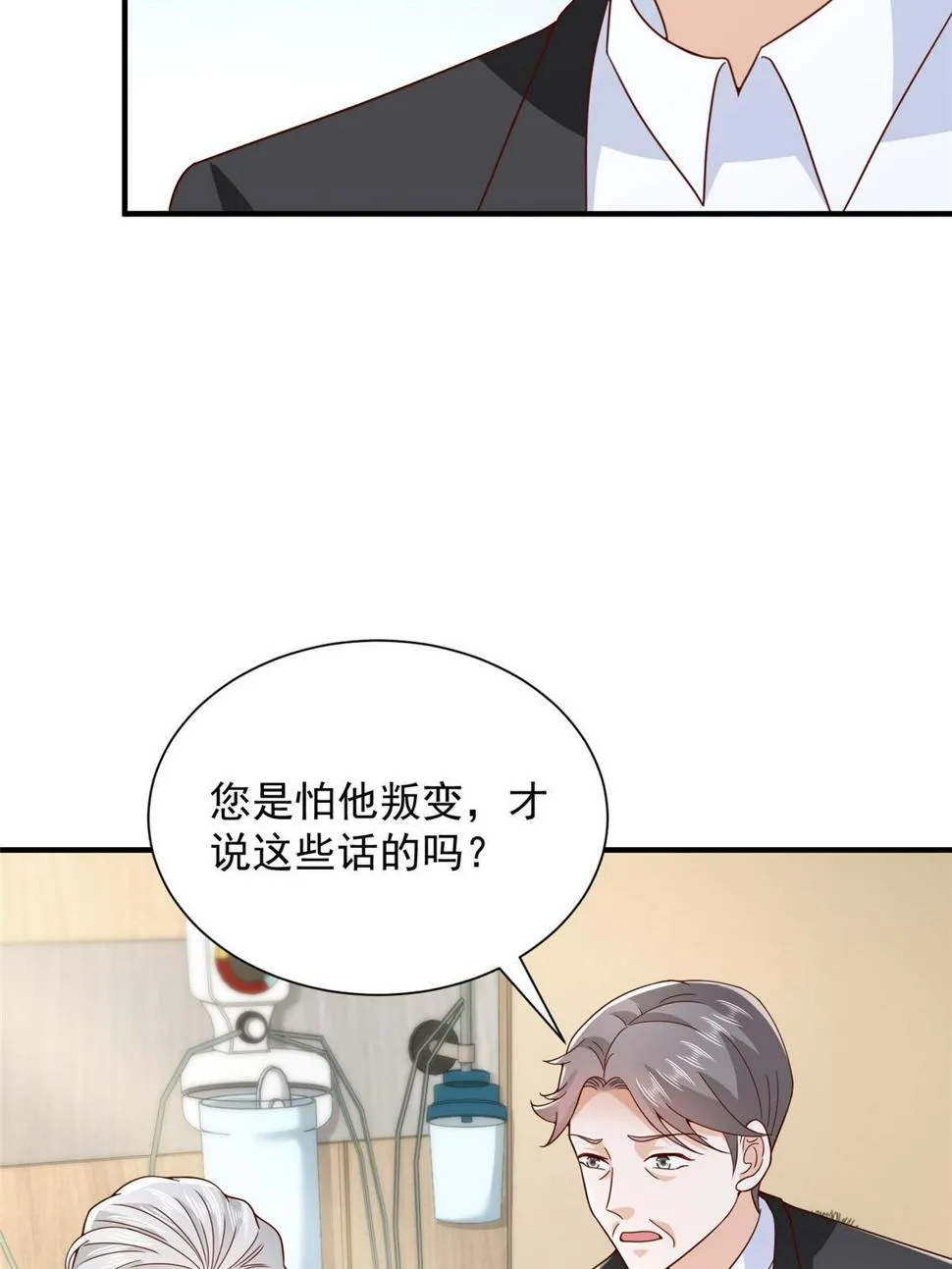 426 不能低估的实力 第8页