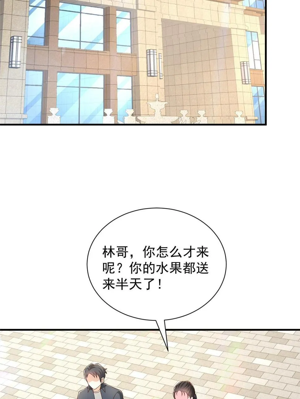 426 不能低估的实力 第18页