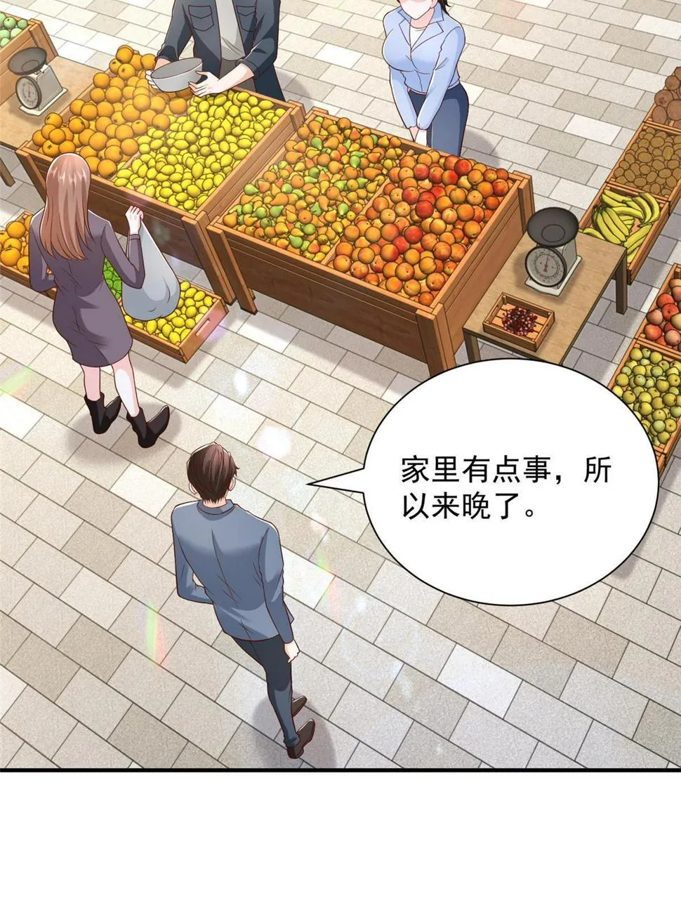 426 不能低估的实力 第19页
