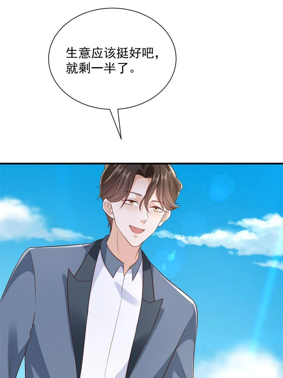 426 不能低估的实力 第20页
