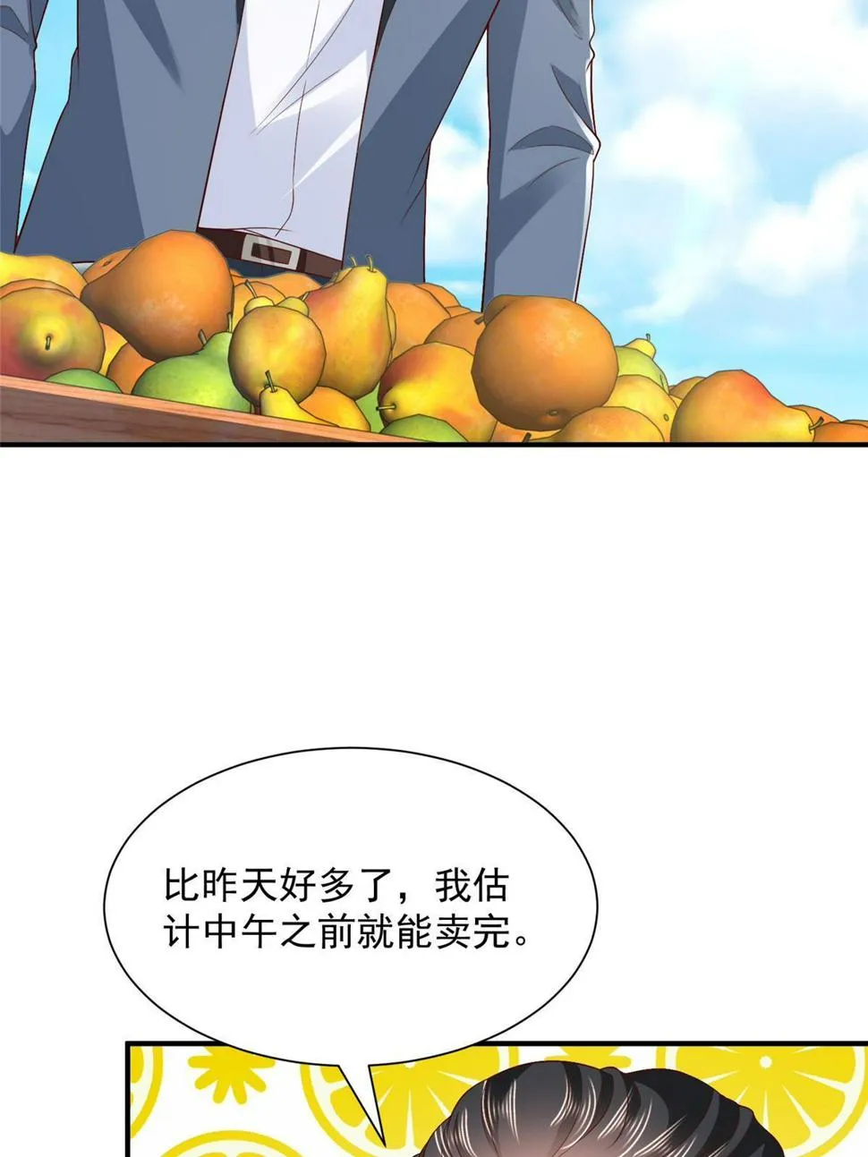 426 不能低估的实力 第21页