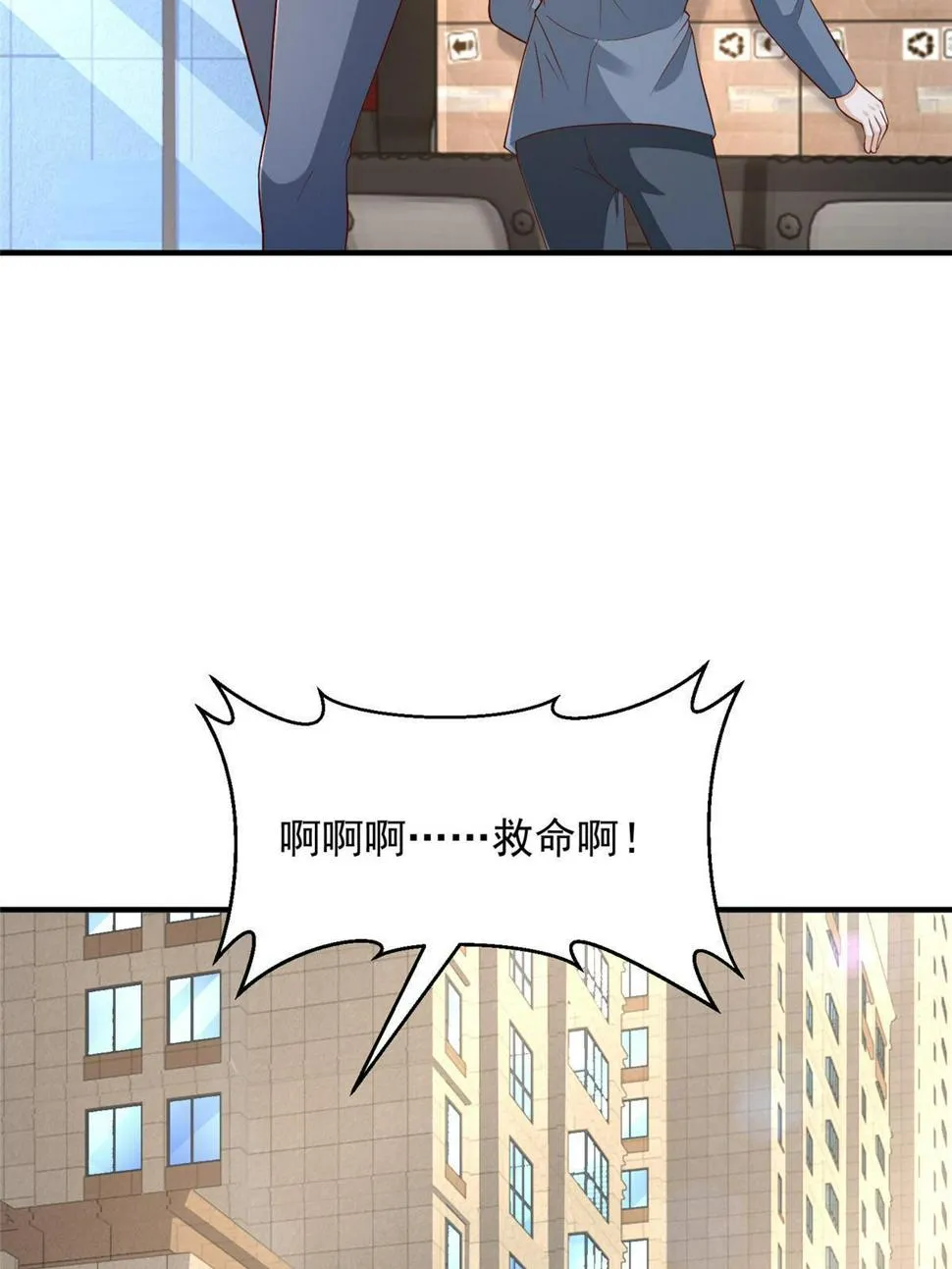 426 不能低估的实力 第24页