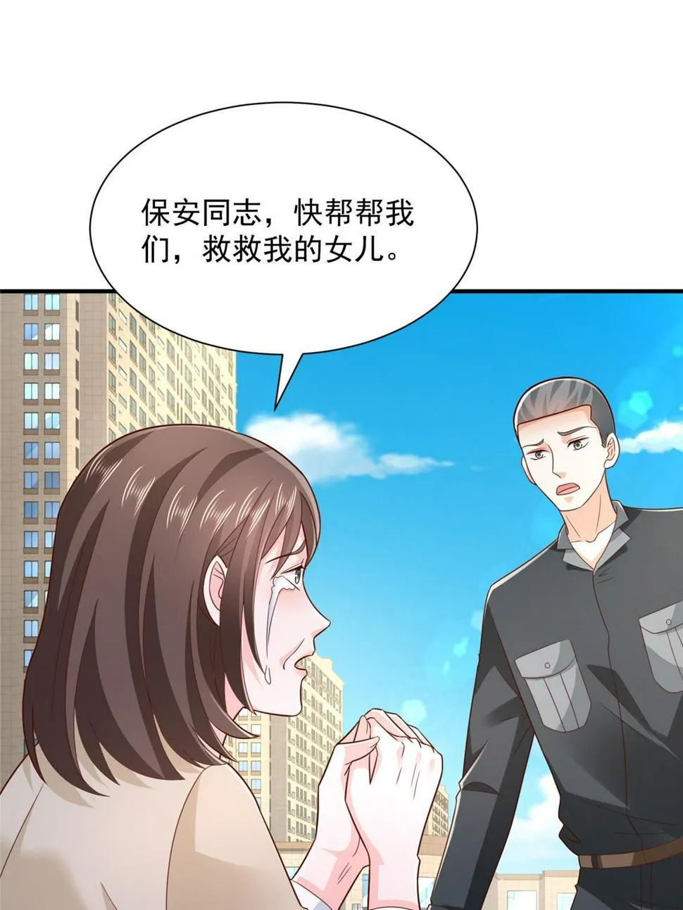426 不能低估的实力 第37页