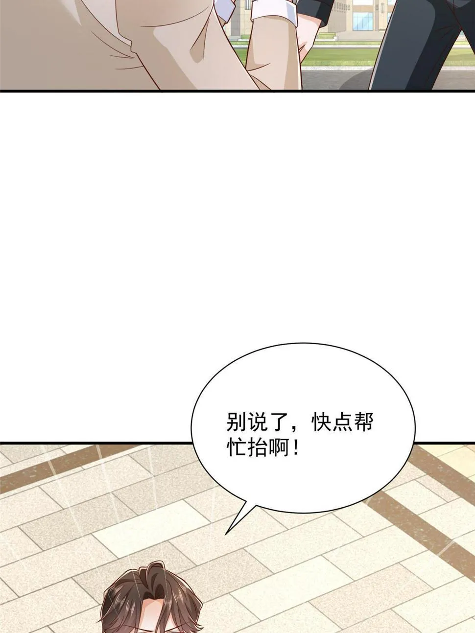 426 不能低估的实力 第38页
