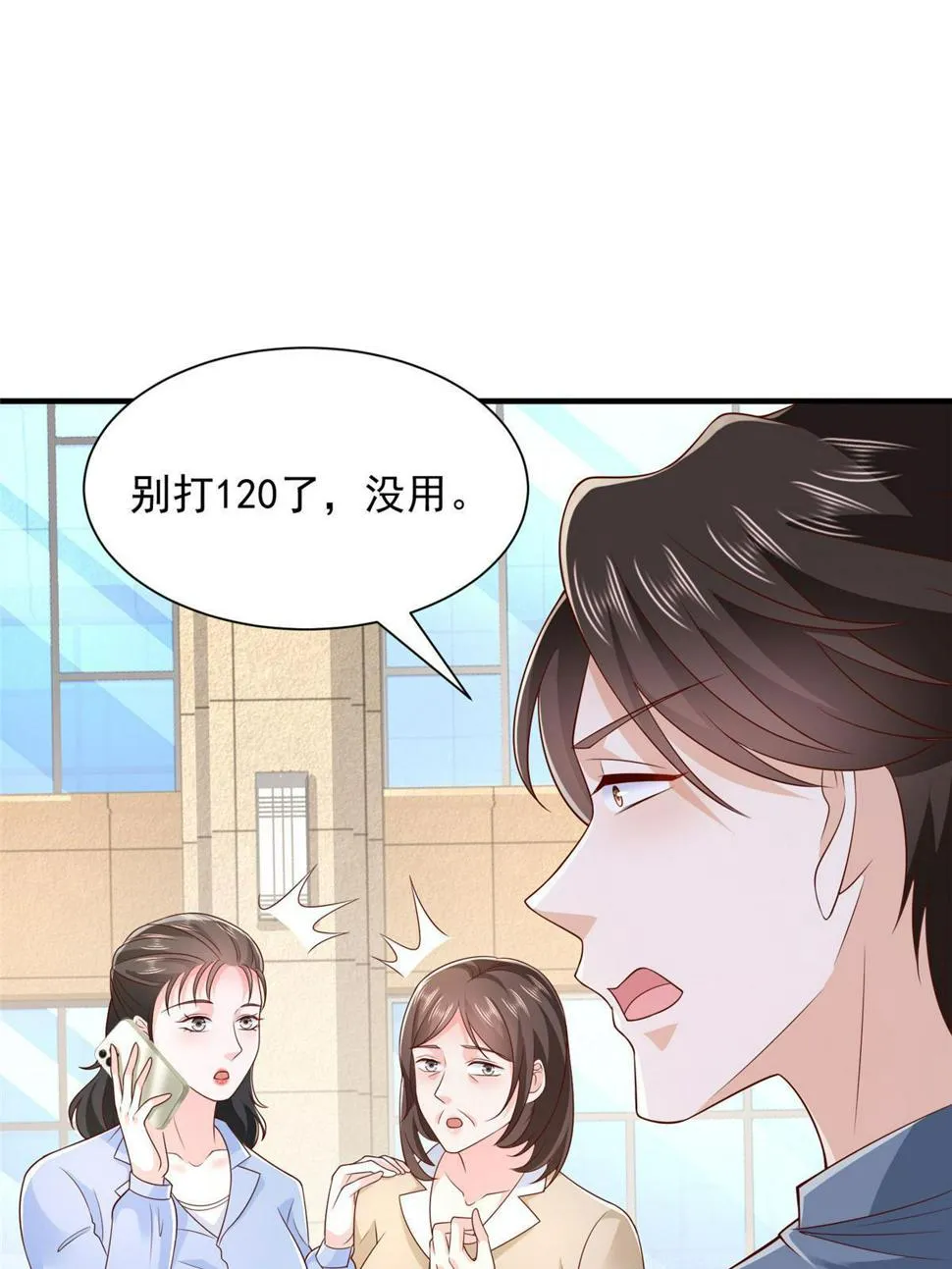 426 不能低估的实力 第47页