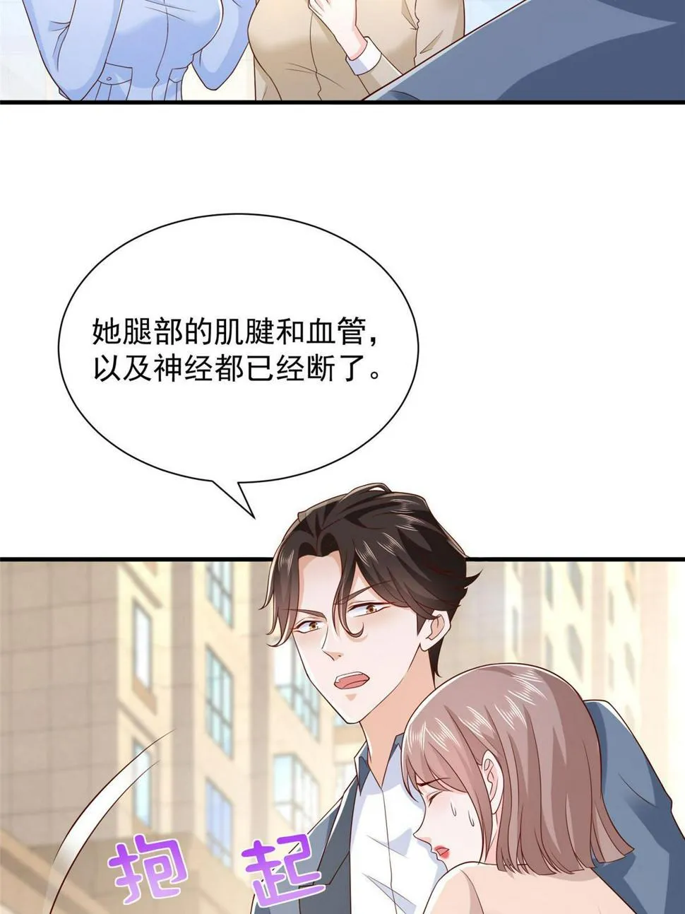 426 不能低估的实力 第48页