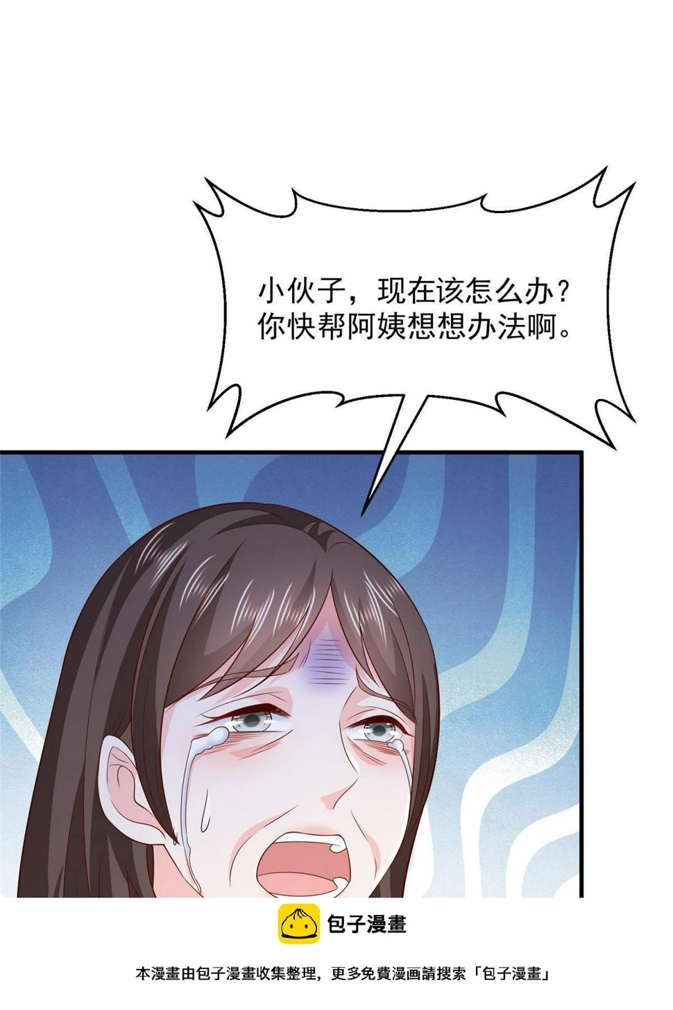 426 不能低估的实力 第50页
