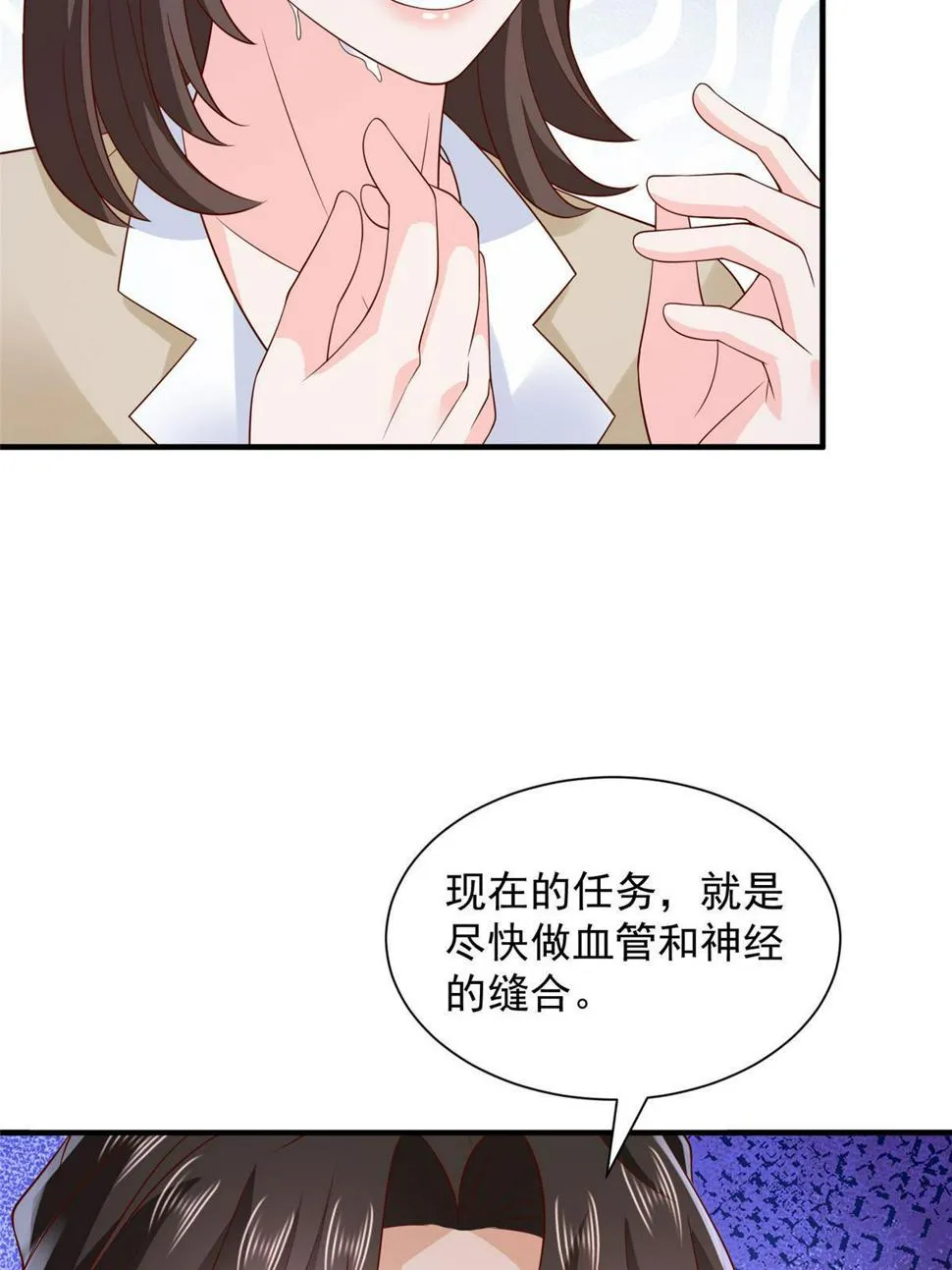 426 不能低估的实力 第51页