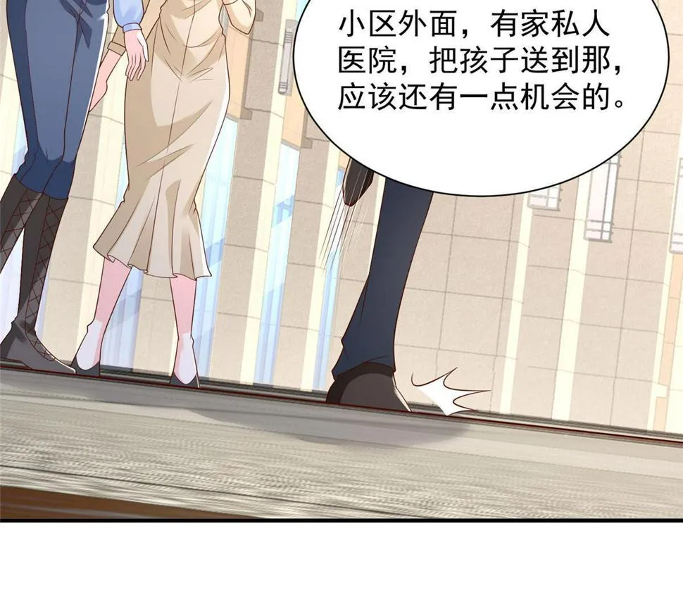 426 不能低估的实力 第54页