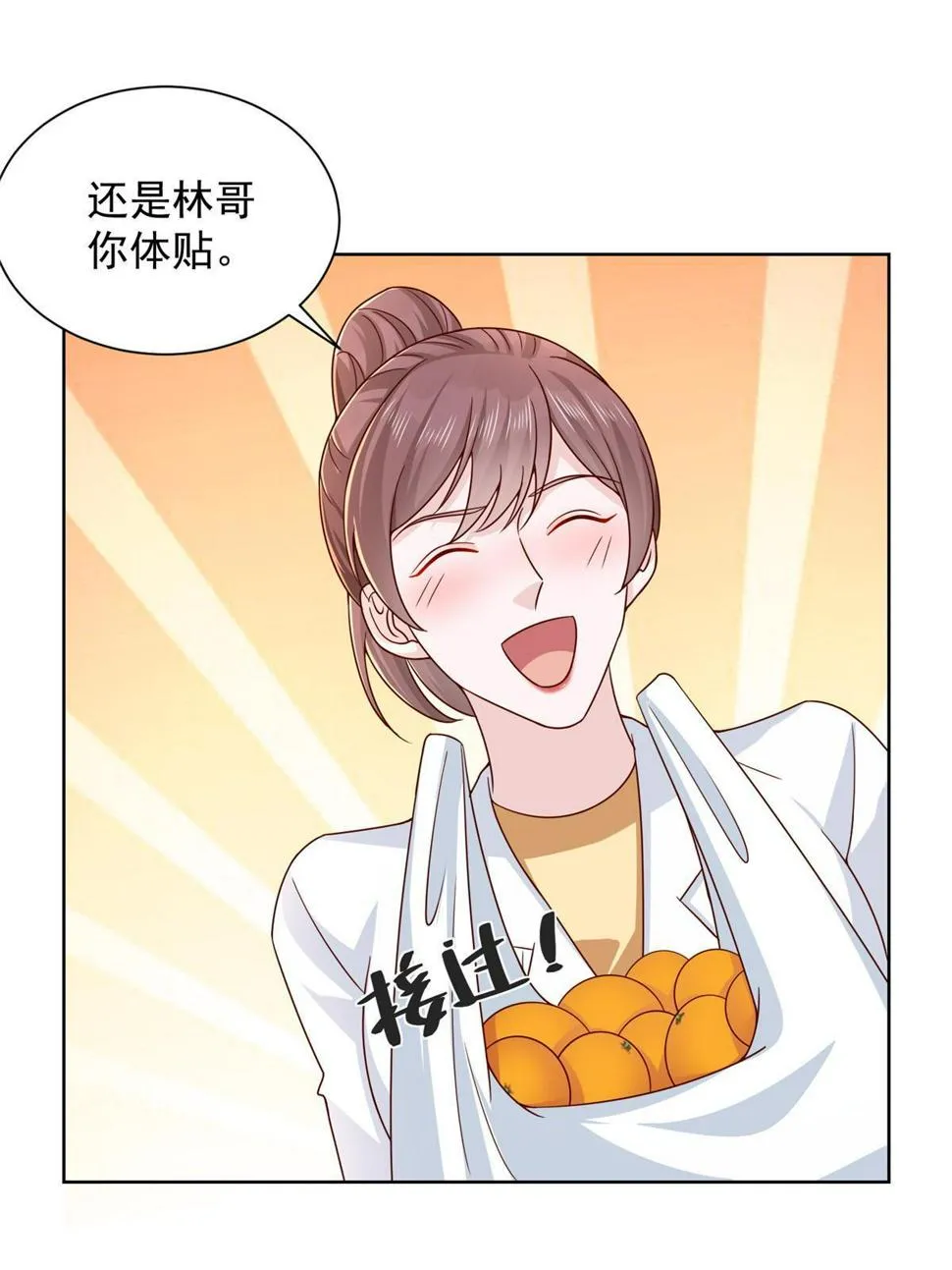 423 大神降临 第11页