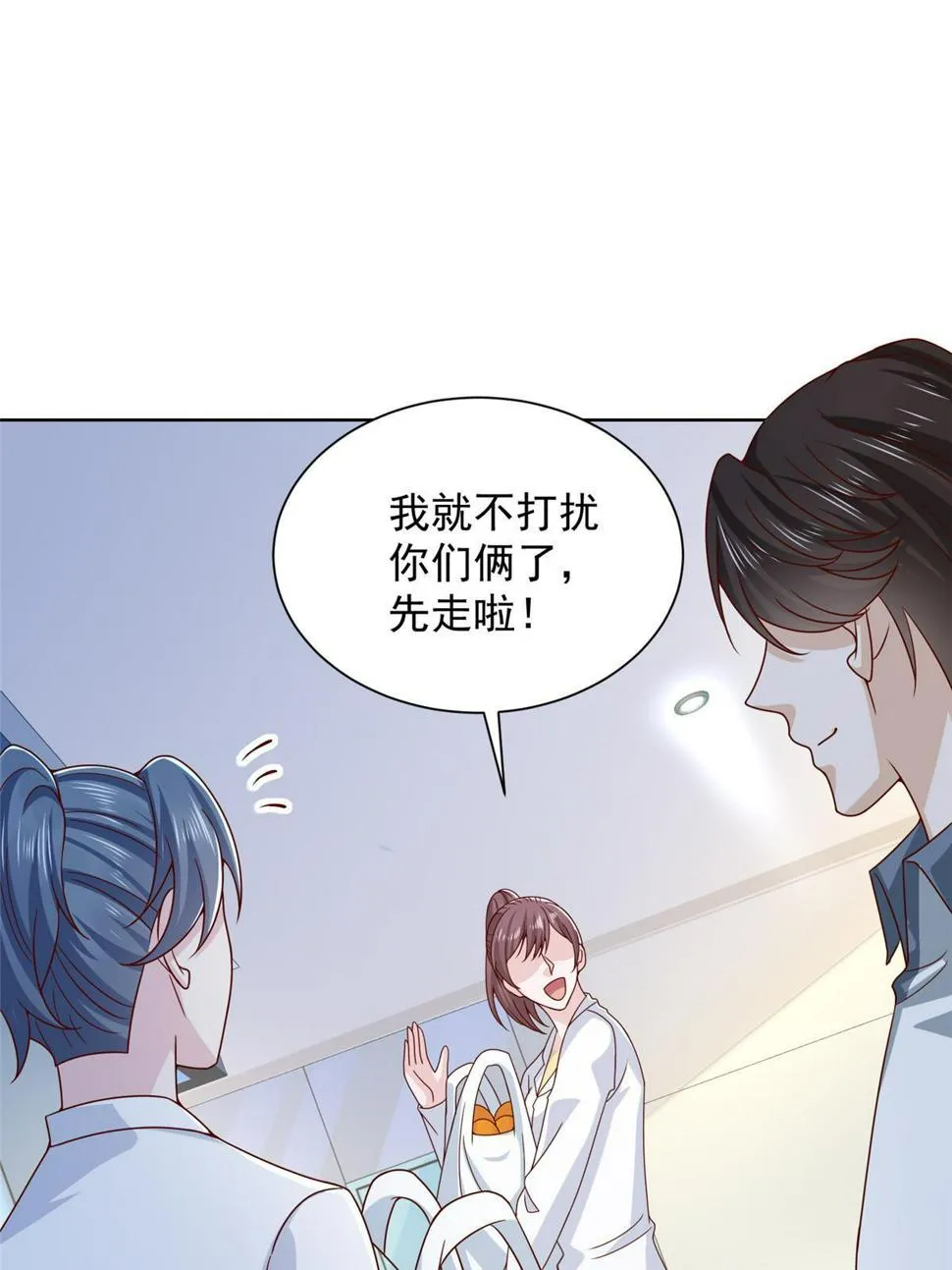 423 大神降临 第12页