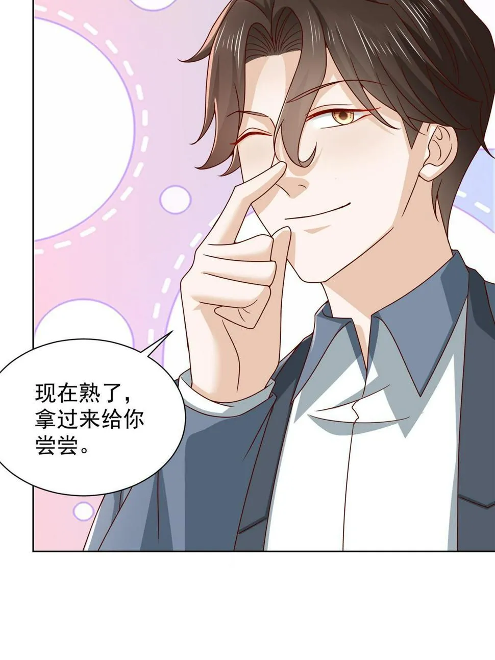 423 大神降临 第15页