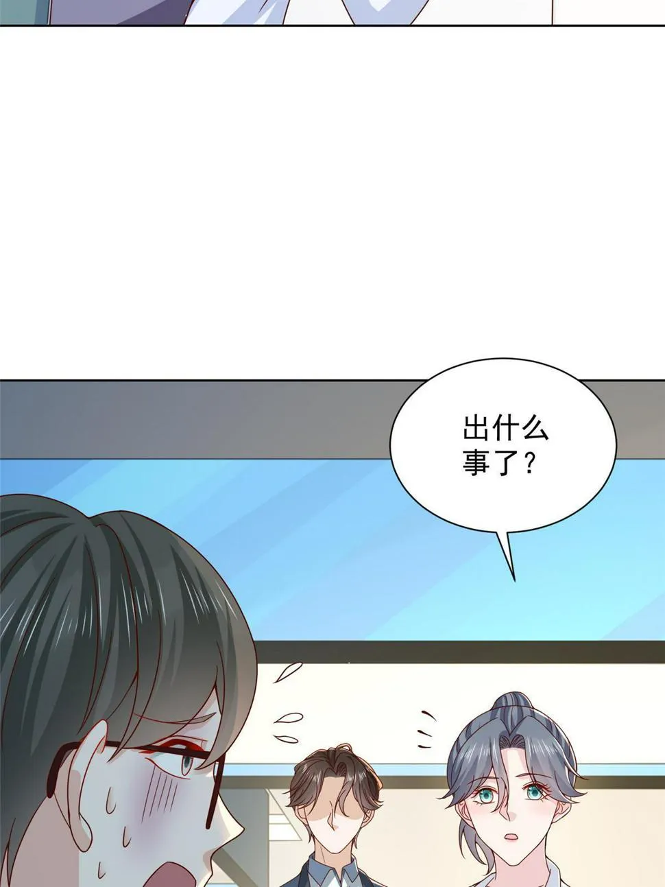 423 大神降临 第17页