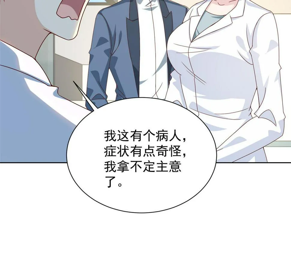 423 大神降临 第18页